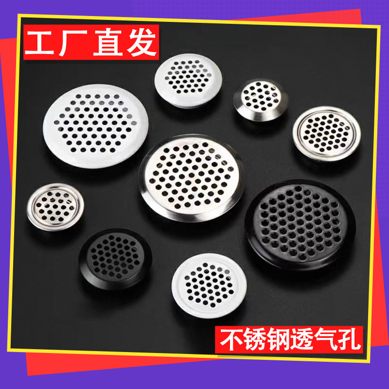 不锈钢透气孔圆形通风散热孔