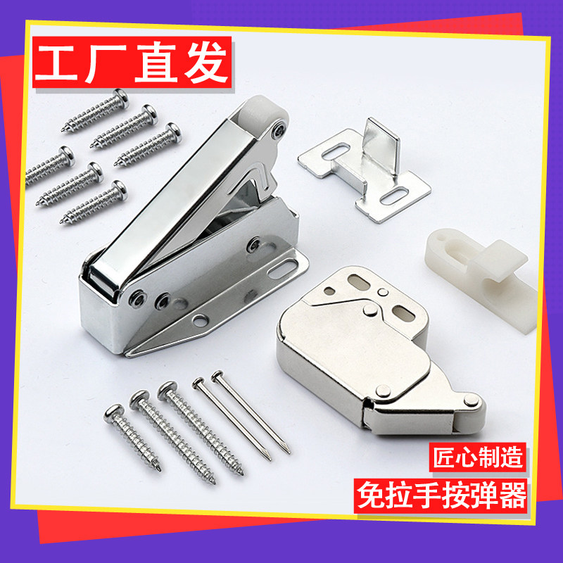 柜门按弹门扣衣柜橱柜象鼻锁碰珠