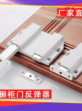 柜门反弹器免拉手隐形门板按弹器按压式弹跳开关磁吸自弹开门碰珠