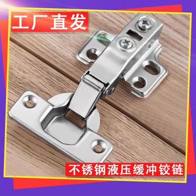 缓冲液压铰链加厚不锈钢铰链二段