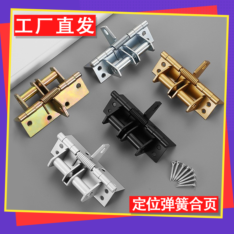 多功能闭门器自动关门合页