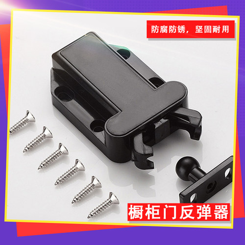 按压橱柜门抽屉抽屉反弹自锁器