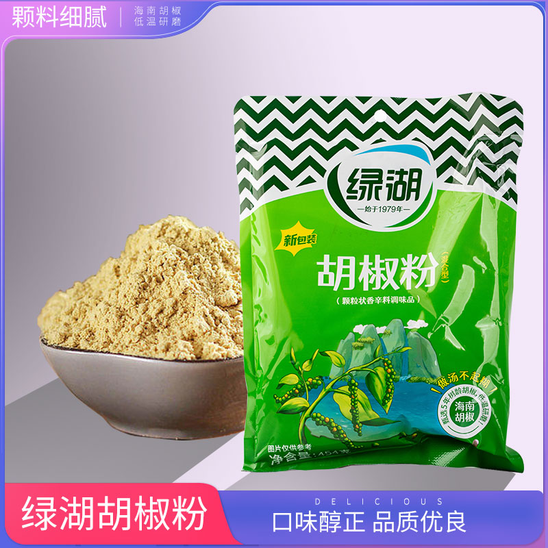 包邮绿湖牌胡椒粉454g牛排汤料烧烤包饺子调料味粉家用商用袋装-封面