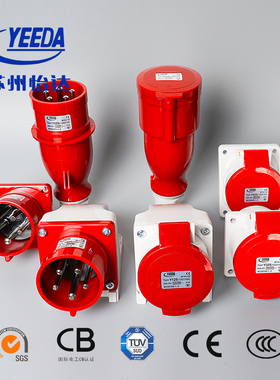 上海发货怡达Yeeda工业插头插座 32A3相5芯Y425红色工业暗装斜插