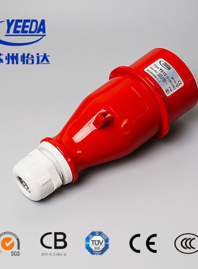 上海发货怡达YEEDA户外防水插头插座 16A3相5芯Y015红色工业插头