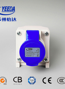 上海发货怡达IP44防水防尘工业插座 250V16A单相3芯Y113工业明装