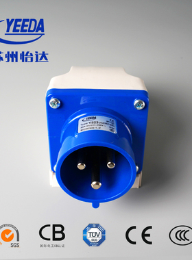 上海发货怡达250V32A户外防水工业插头 单相3芯Y523蓝色工业明装