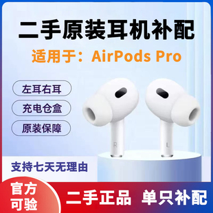 【耳机】适用于AirPods 1 2 3代原装左右耳单只补配无线蓝牙耳机
