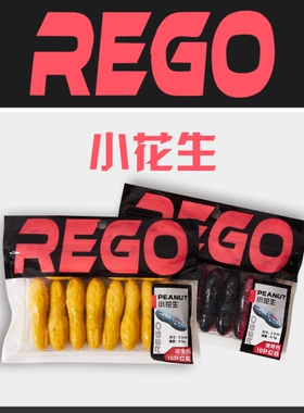 REGO 小花生 高比重路亚远投土豆软饵黑坑飘落泳姿好鲈鱼鳜鱼黑鱼
