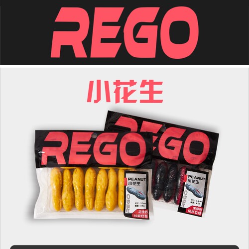 REGO 小花生 高比重路亚远投土豆软饵黑坑飘落泳姿好鲈鱼鳜鱼黑鱼