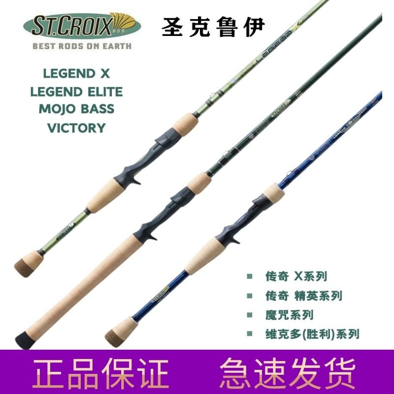 圣克鲁伊独节高感度虫竿