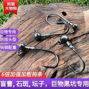 6倍加强钨钢橄榄型铅头钩巨物黑坑盲槽石斑红友海鲈坛子海钓专用