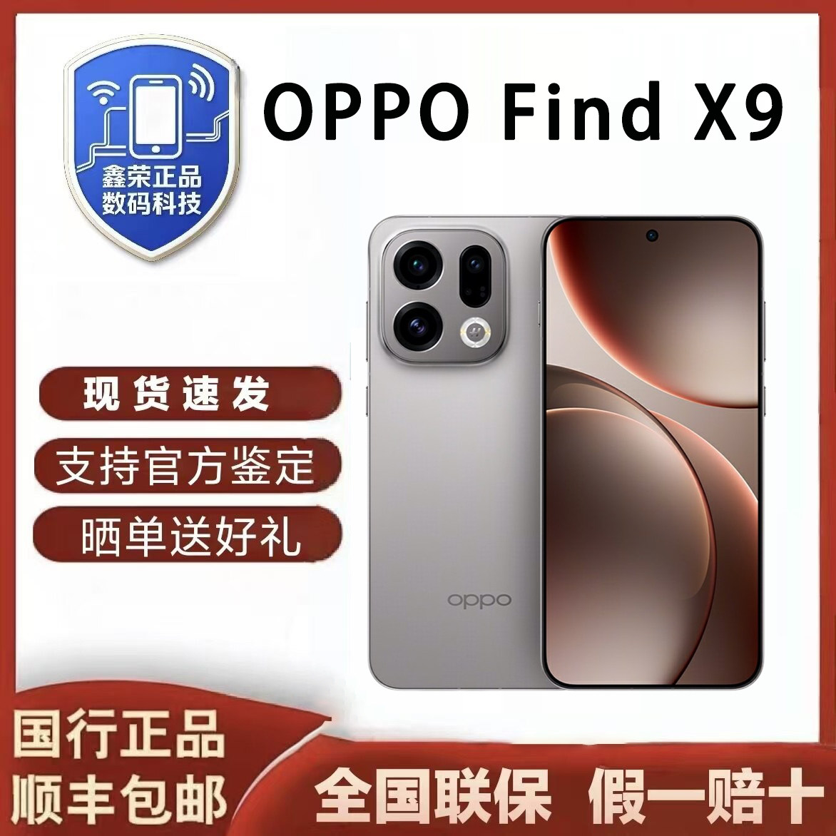 OPPO Find X9  新品4K超清摄像实况拍照天玑9500