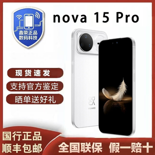Pro Huawei nova 麒麟9系芯片昆仑玻璃红枫原色影响鸿蒙 华为