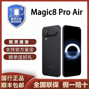 Air honor Pro Magic8 旗舰芯片天玑9500全焦段闪光人像手机 荣耀