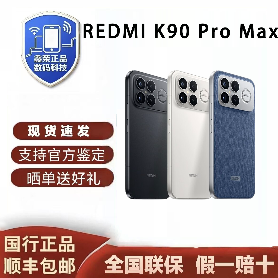 MIUI/小米 REDMI K90 Pro Max 冠军版 第五