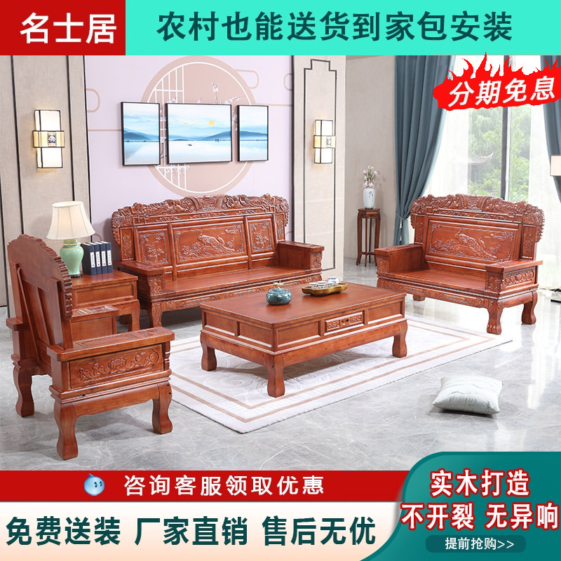 实木沙发红椿木明清古典家具仿古雕花农村冬夏两用实木沙发组合