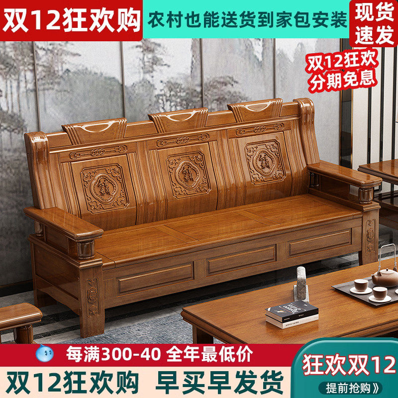 中式实木沙发茶几组合现代客厅简约小户型冬夏农村家用木质经济型