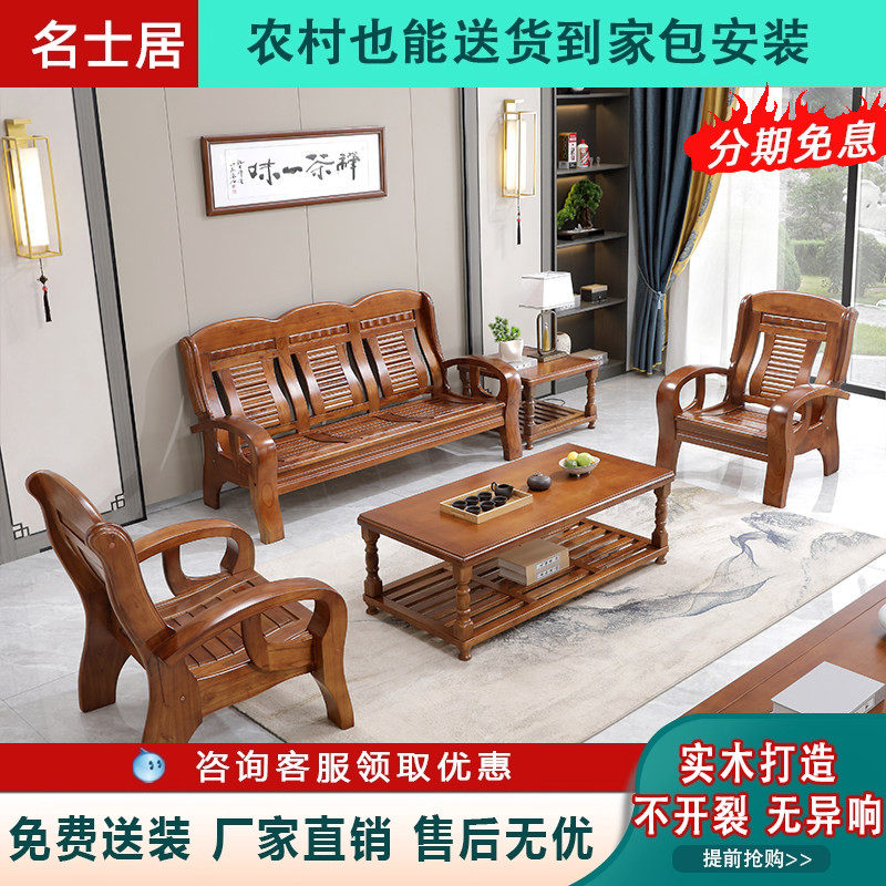 新中式全实木沙发小户型客厅木质家俱组合套装经济型农村木头沙发