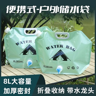 户外便携式水袋可折叠带水龙头大容量塑料手提旅游露营车载储水M