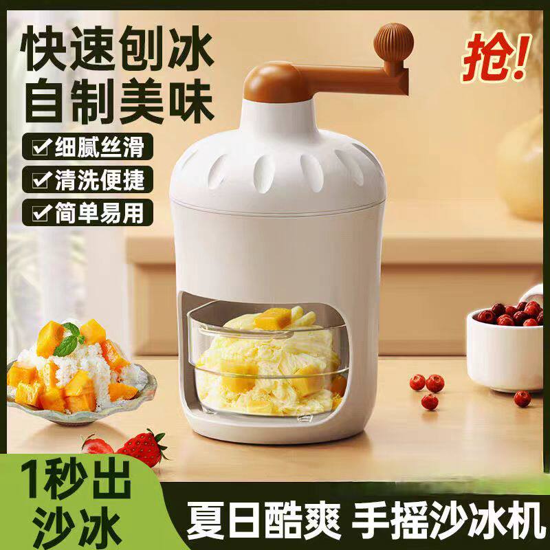 手动刨冰机家用小型绵绵冰机器冰沙碎冰机手摇沙冰机雹冰机摆摊C