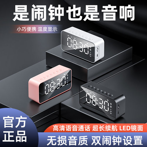 智能蓝牙音箱闹钟高音质语音