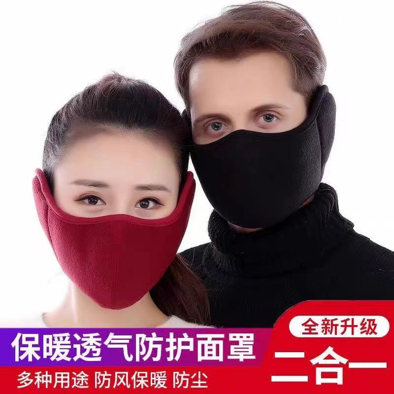 冬季骑行二合一保暖口罩