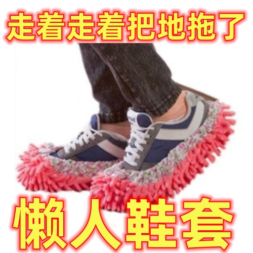 擦地拖鞋懒人鞋套家用雪尼尔抹布