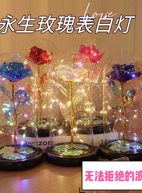 仿真浪漫玫瑰花永生花周年纪念
