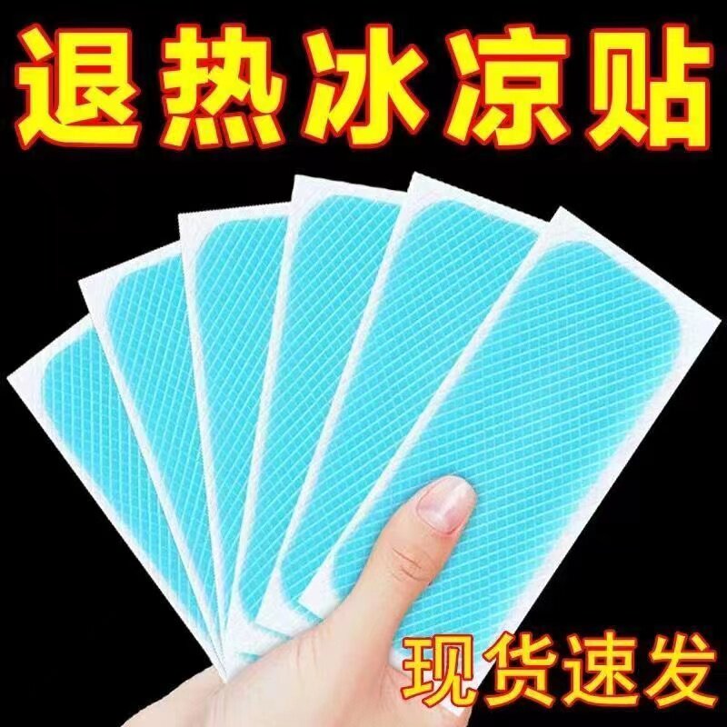 上课防困学生提神降温退烧冰凉贴