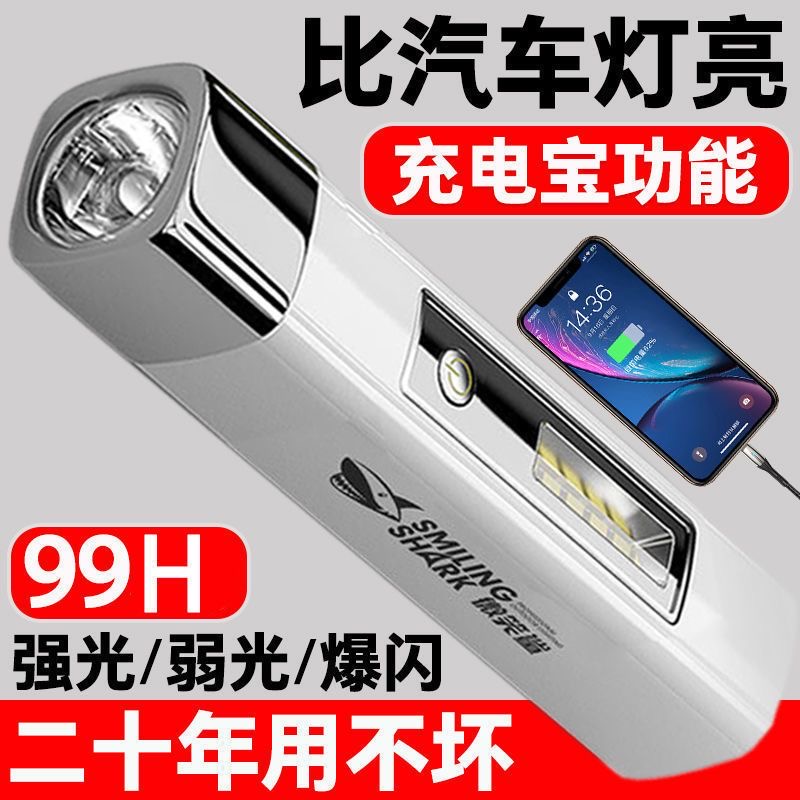 聚光远射充电宝超防水超长续航