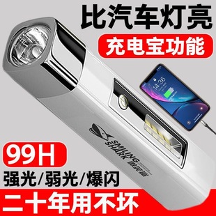 强光手电筒可充电充电宝泛光聚光远射户外便携多功能防水超长续航