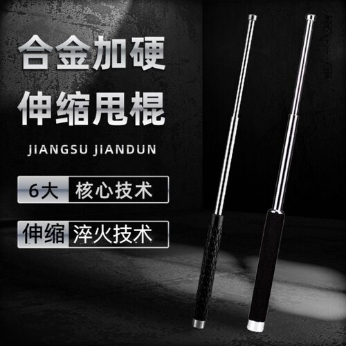 甩棍合法车载防身武器甩棒伸缩棍狗打棒自卫用品防狼弹簧随身钢D