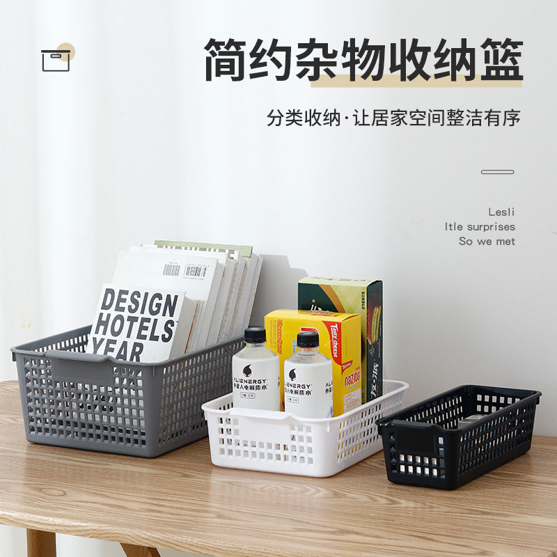零食杂物收纳箱玩具整理筐家用塑料储物盒厨房橱柜篮子桌面置物D