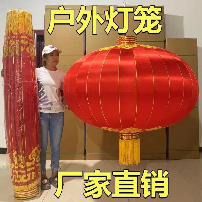 绒布绸布防水新年春节大红灯笼