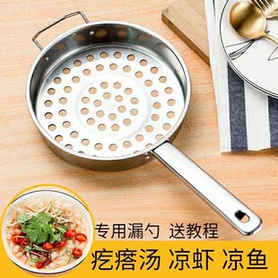 凉虾漏勺不锈钢大孔做米凉粉蛙鱼面疙瘩汤漏鱼鱼凉虾专用漏瓢工l