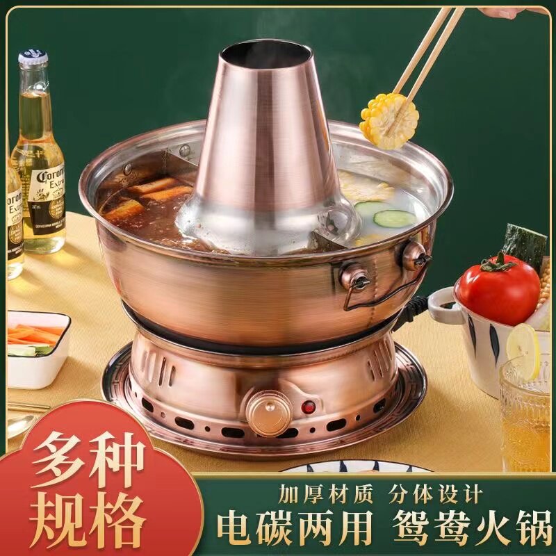 老式鸳鸯锅电碳两用老北京铜火锅
