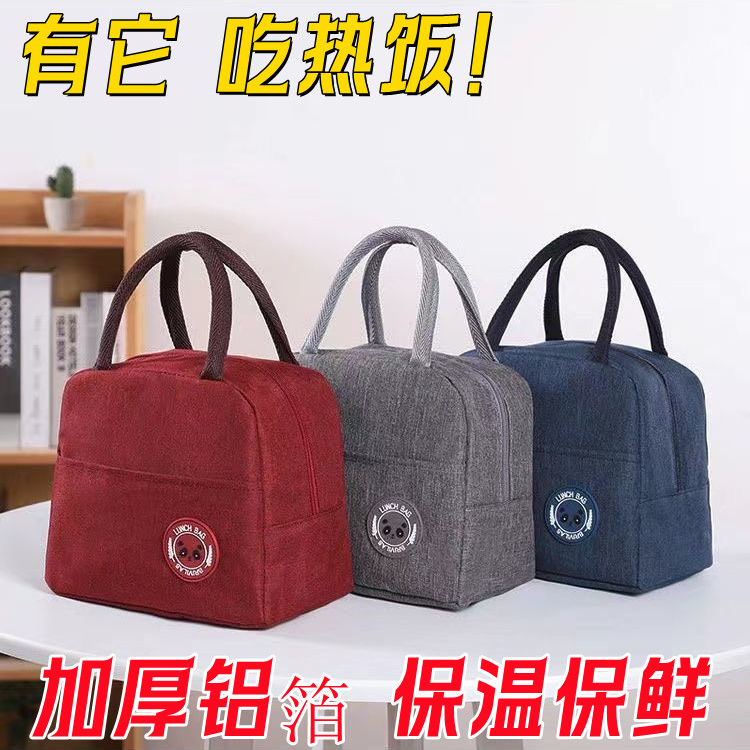 保温饭盒袋隔热加厚牛津布