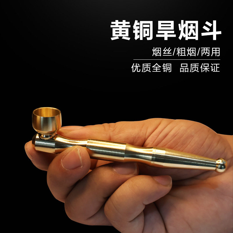 老式纯铜三用烟斗男士过滤旱烟袋锅子黄铜两用便携清洗型烟嘴烟D