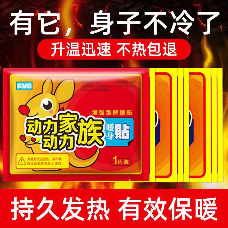 暖身贴自发热贴暖宫驱寒学生