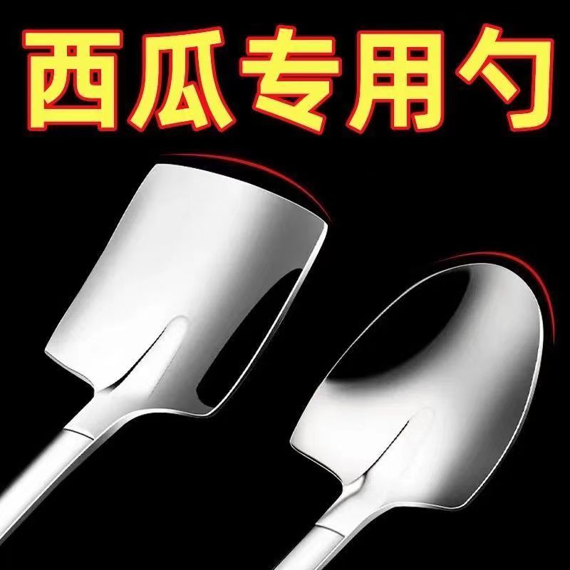 加厚不锈钢铁锹勺子家用创意甜品吃西瓜专用可爱铲子汤匙网红铁C