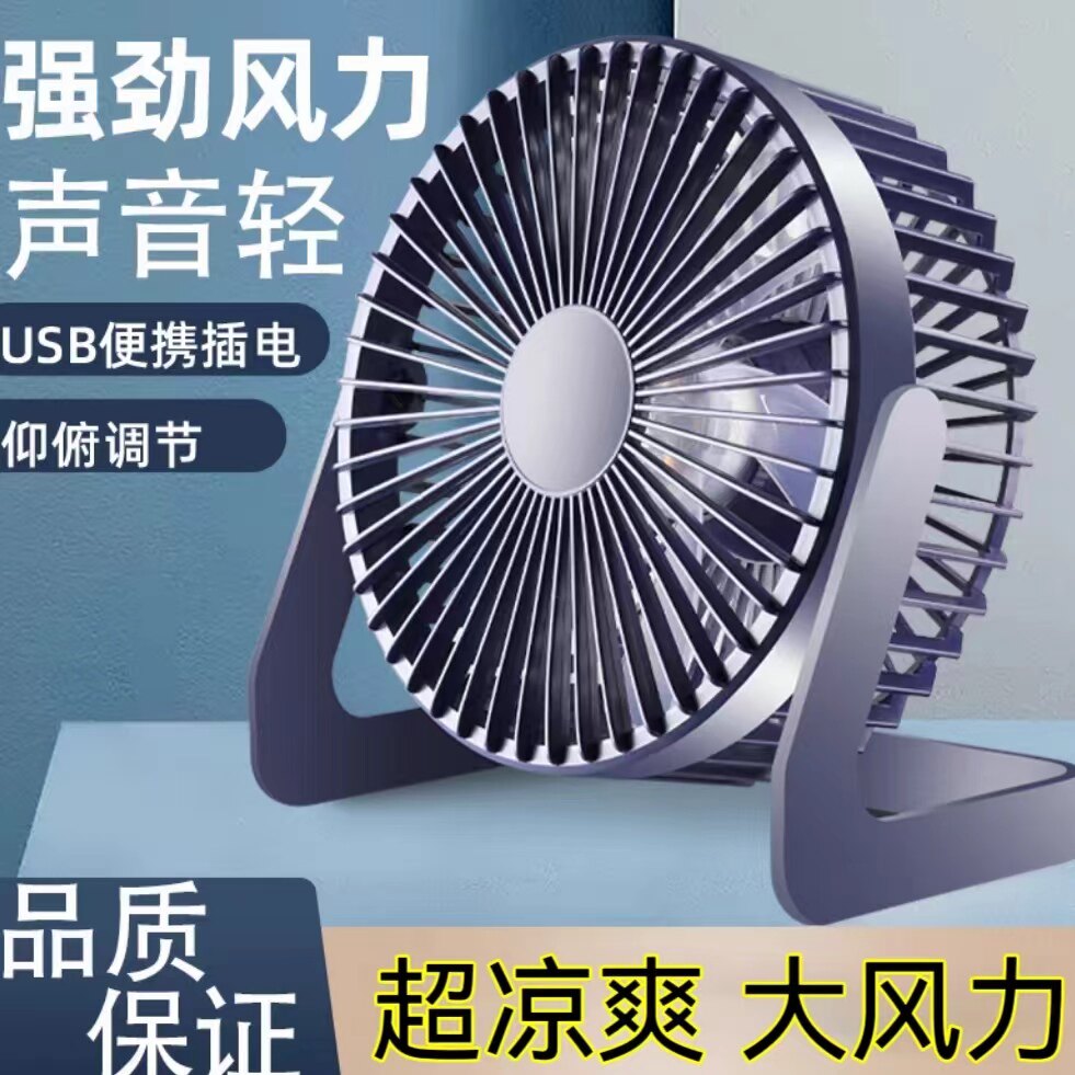 大风力静音台扇桌面电风扇6寸5寸8寸usb办公室插电小风扇循环扇C