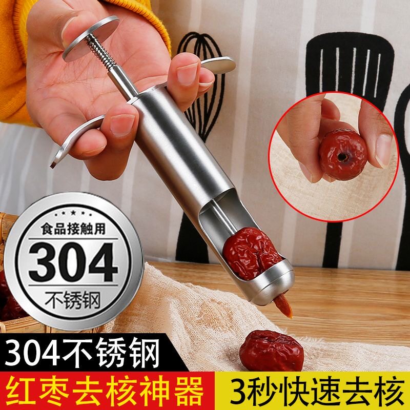 304不锈钢红枣去核器剥壳取心器家用去枣核神器快速去核取芯工具M
