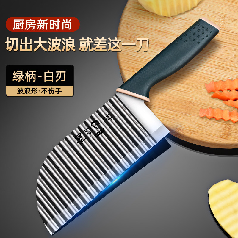 德国狼牙土豆刀具波纹刀切土豆波浪刀多功能商用切花薯片专用神D
