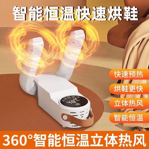 烘鞋器干鞋器干湿两用烘干机神器