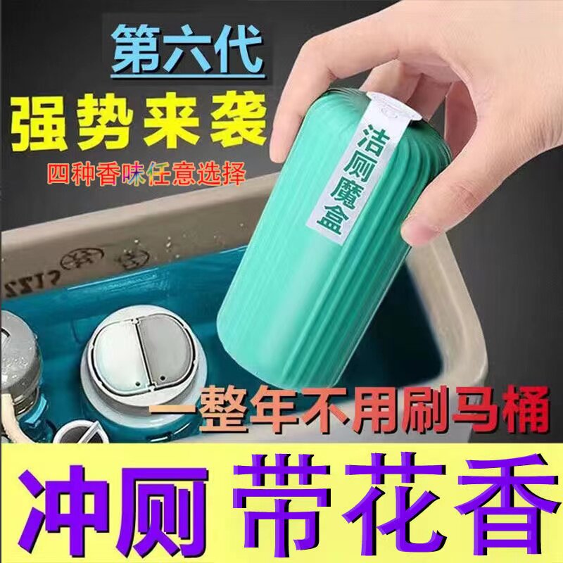 蓝泡泡洁厕灵除臭马桶