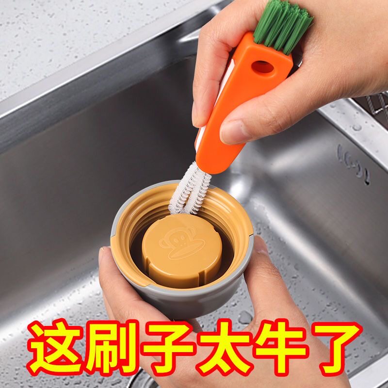 胡萝卜杯刷杯盖清洁刷凹槽清洁刷