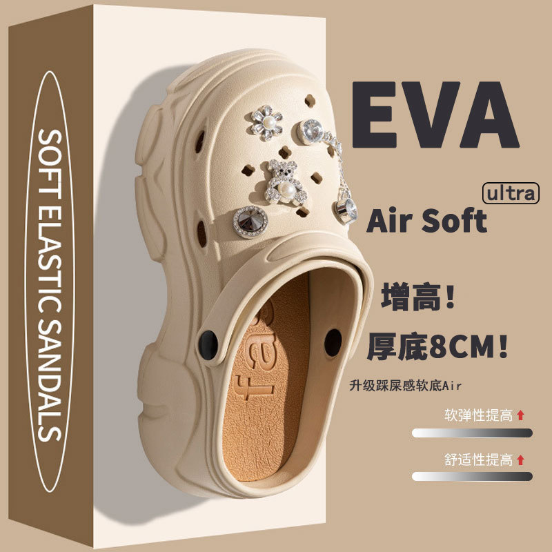 eva踩屎感洞洞鞋女夏季透气防臭