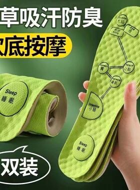 隐形内增高吸汗艾草除臭增高鞋垫