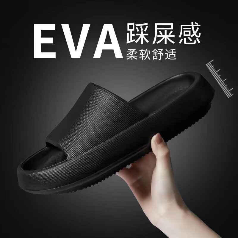 加厚凉拖男鞋大码踩屎感软